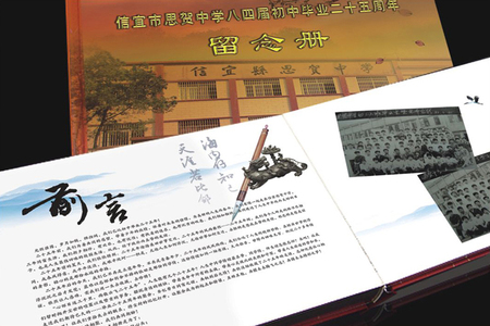 数码快印-同学录