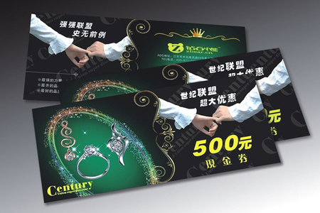 数码快印-现金券